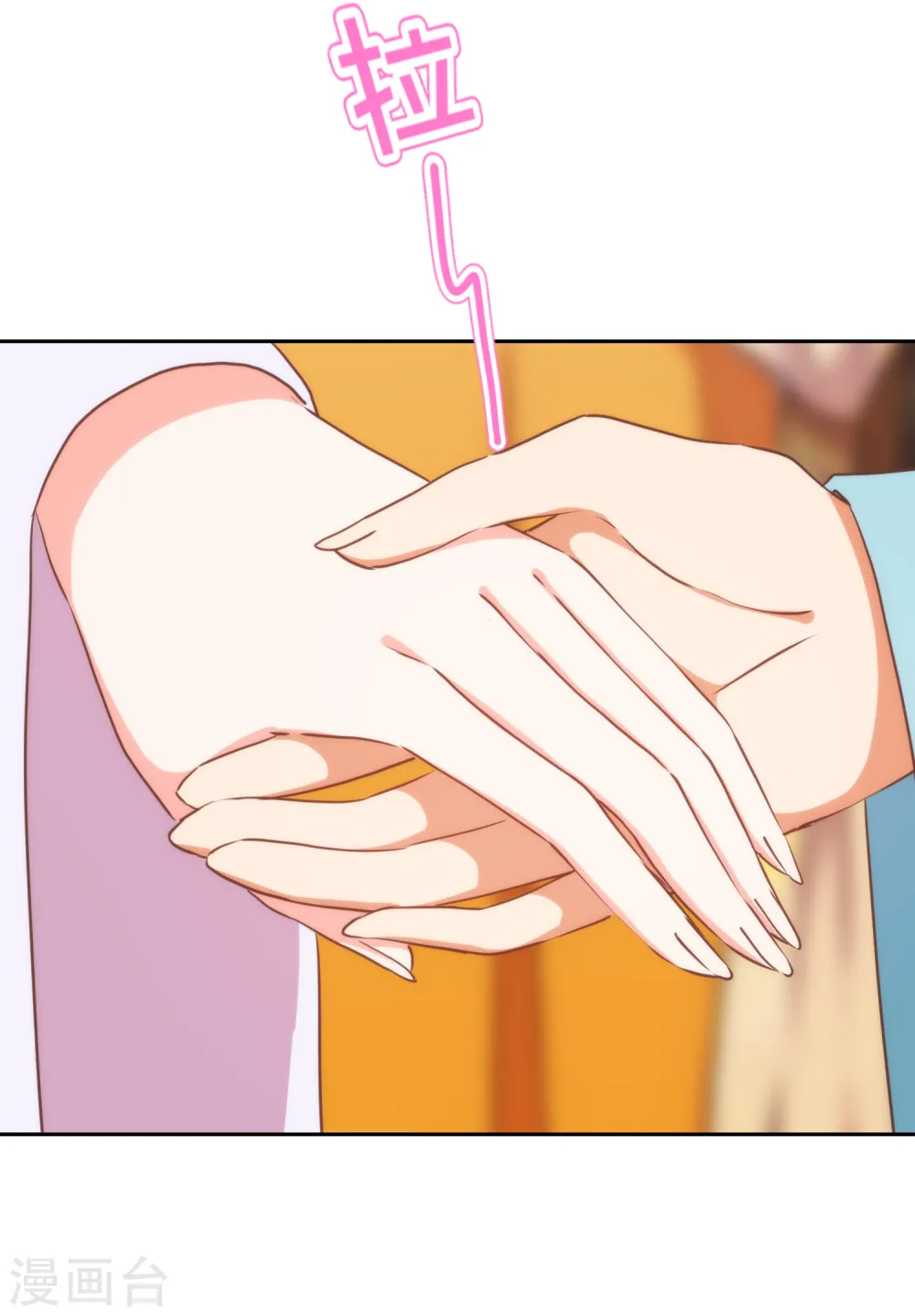 哦，我的宠妃大人漫画,第221话 婚前福利2图