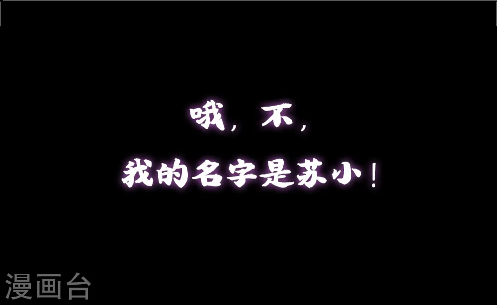 哦，我的宠妃大人漫画,预告1图