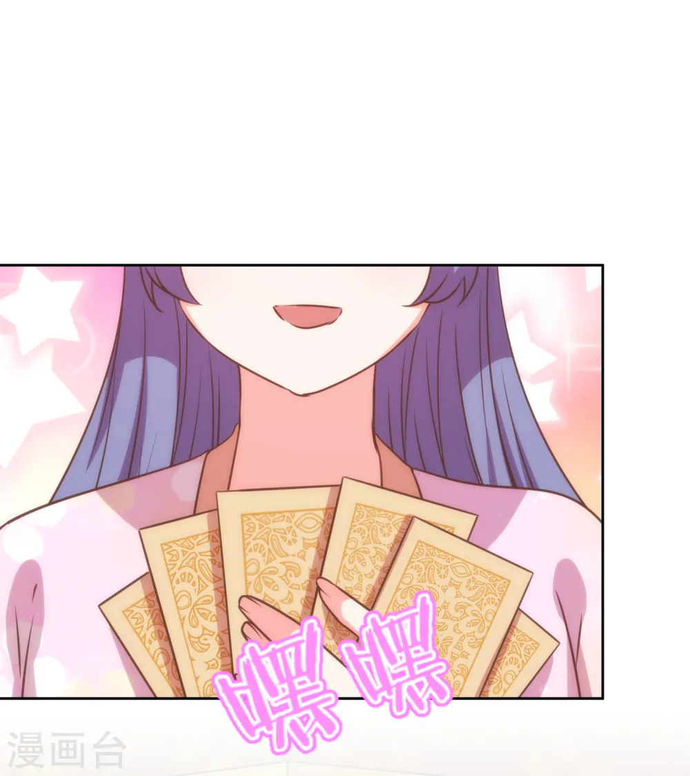 哦，我的宠妃大人漫画,第185话 闺蜜派对1图