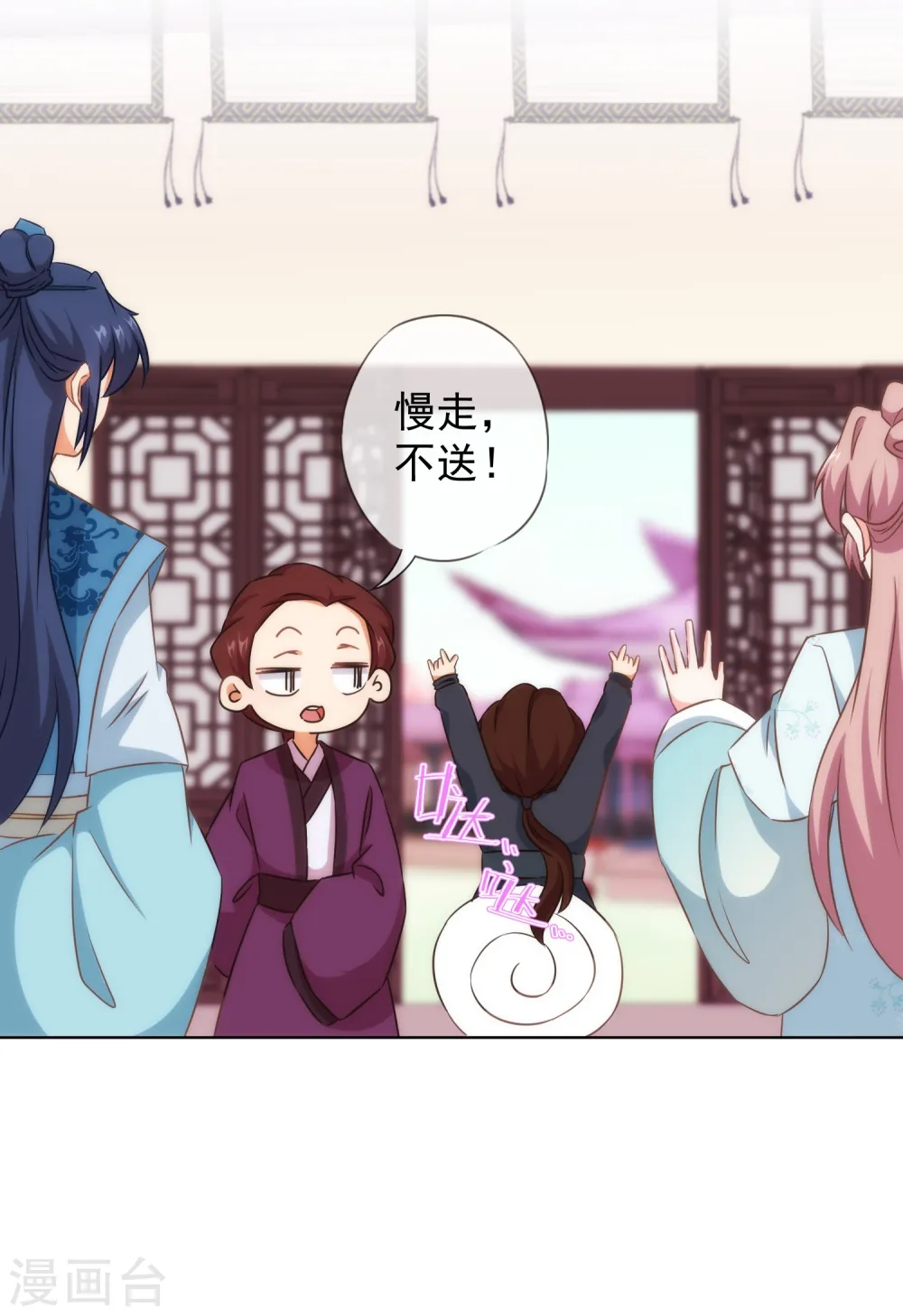 哦，我的宠妃大人漫画,第107话 床不抵债1图