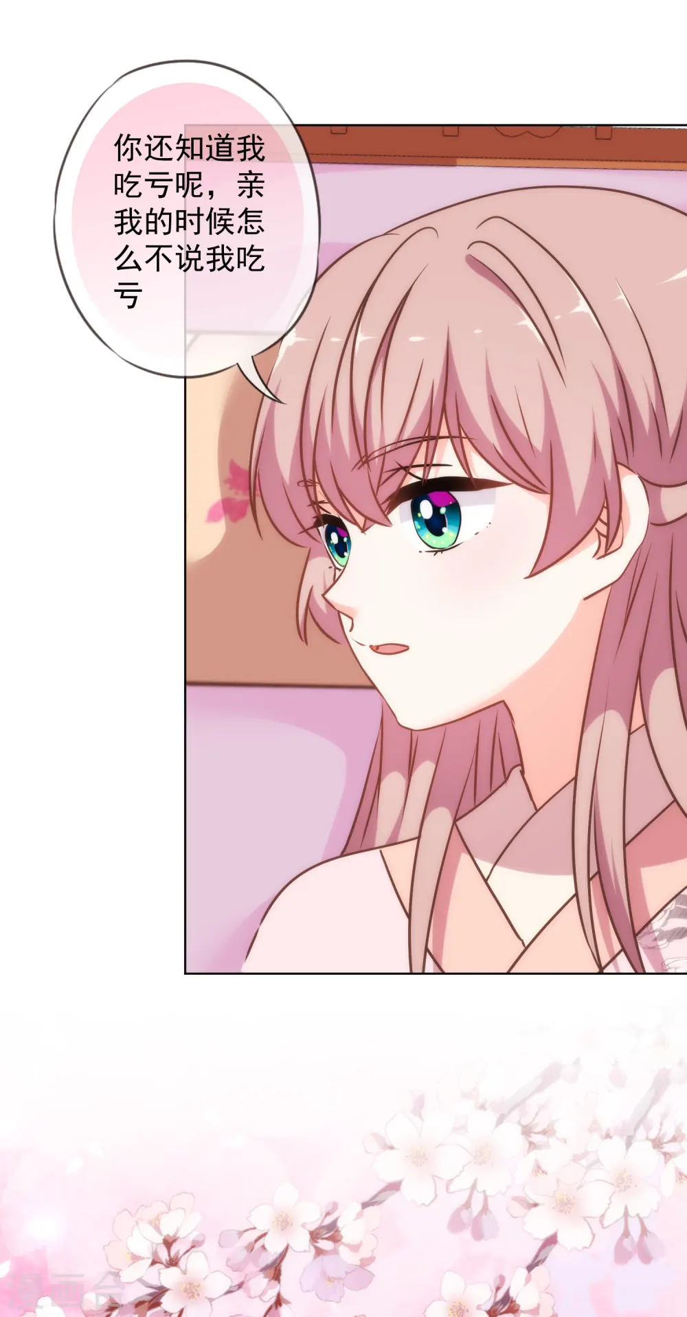 哦，我的宠妃大人漫画,第242话 引火烧身2图