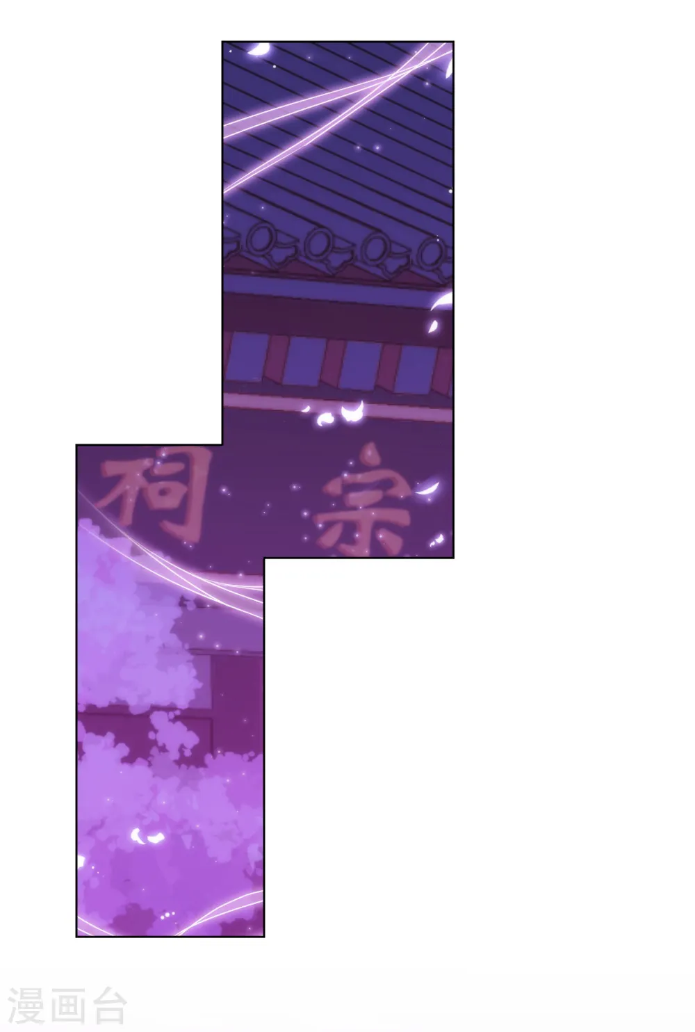 哦，我的宠妃大人漫画,第160话 信任全无1图