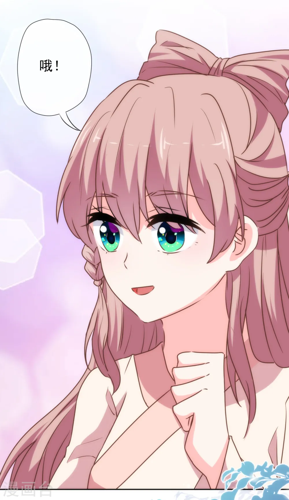 哦，我的宠妃大人漫画,第184话 我还是小孩子呢！2图