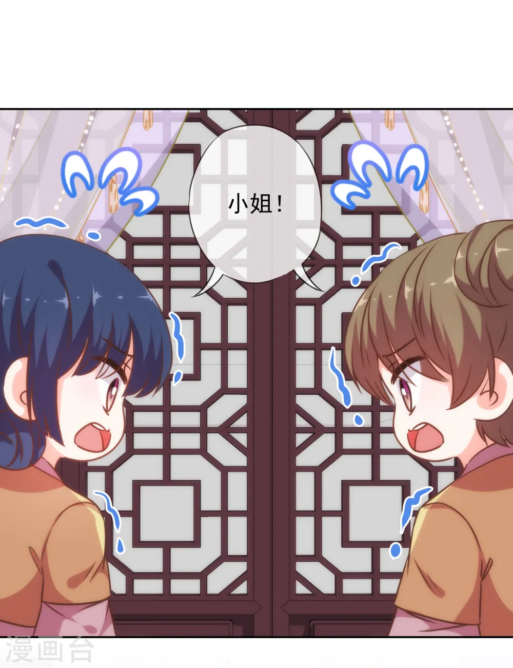 哦，我的宠妃大人漫画,第222话 同居还同床1图