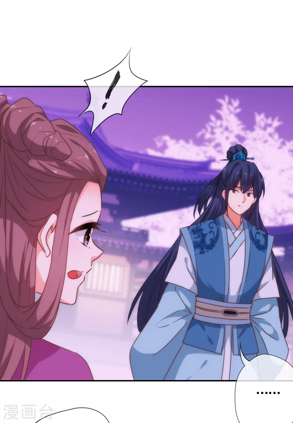 哦，我的宠妃大人漫画,第183话 拙劣的把戏1图