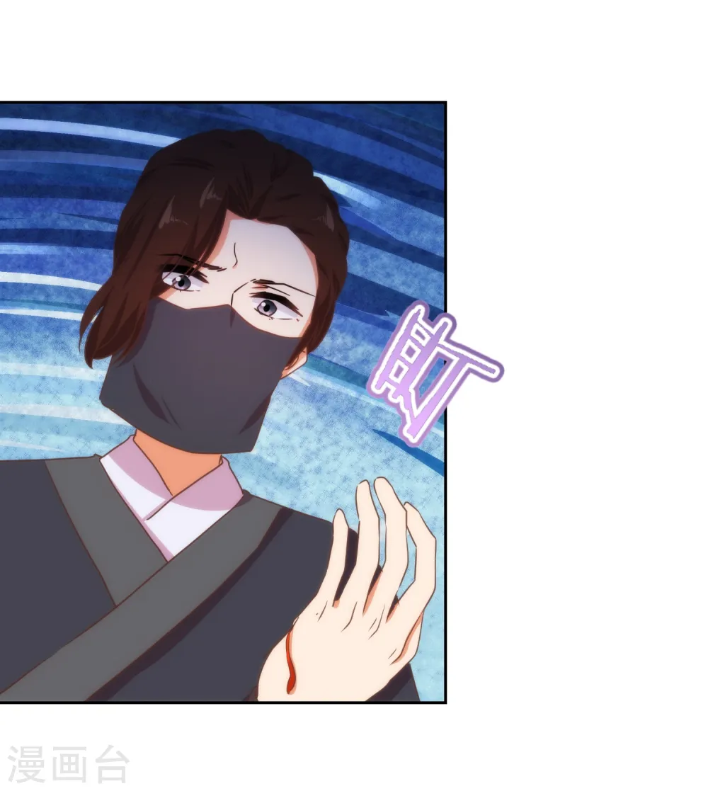 哦，我的宠妃大人漫画,第88话 野路子？管用！1图