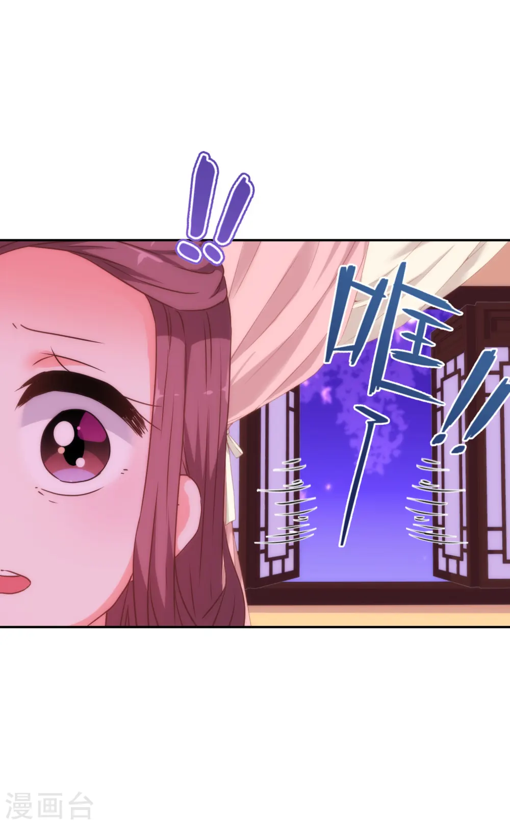 哦，我的宠妃大人漫画,第249话 破鞋更合脚2图