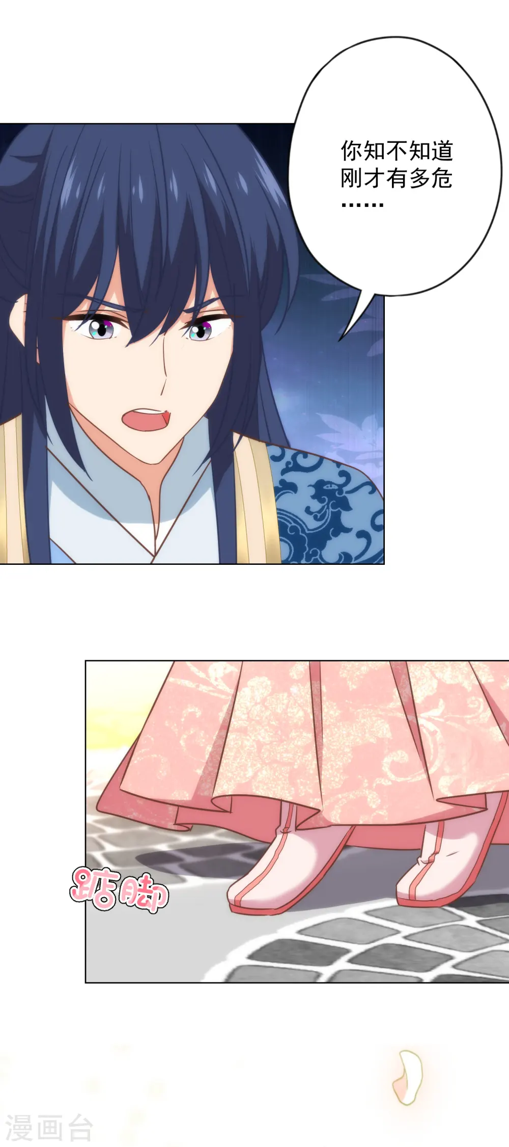 哦，我的宠妃大人漫画,第310话 注定帮你兜底2图