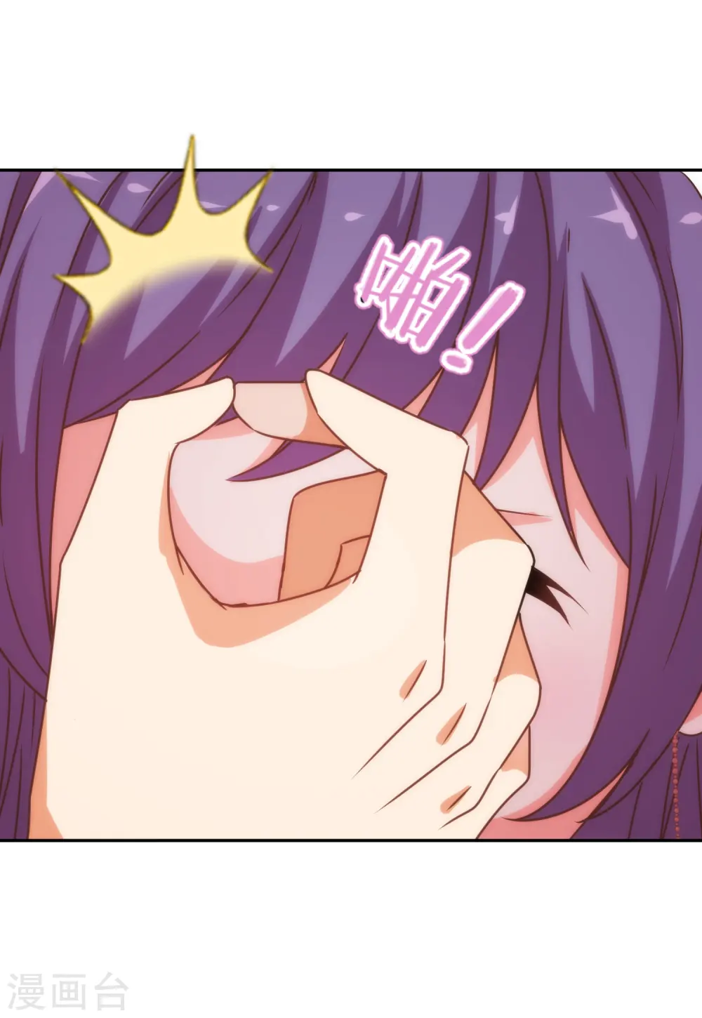 哦，我的宠妃大人漫画,第189话 值得被珍惜1图