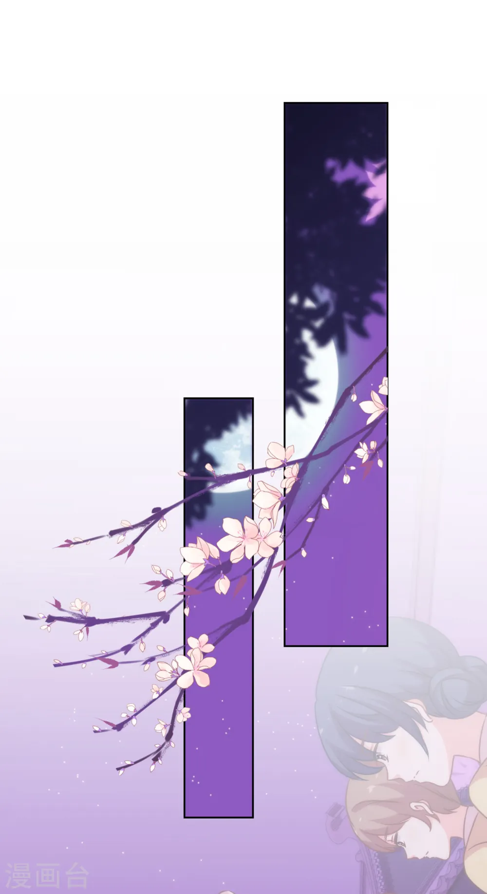 哦，我的宠妃大人漫画,第182话 如此甜美1图