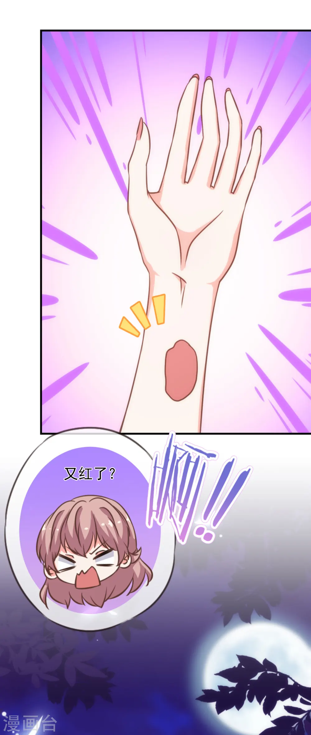 哦，我的宠妃大人漫画,第186话 耳濡目染1图
