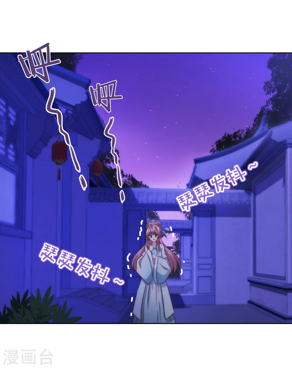 哦，我的宠妃大人漫画,第85话 一夜诛杀令1图