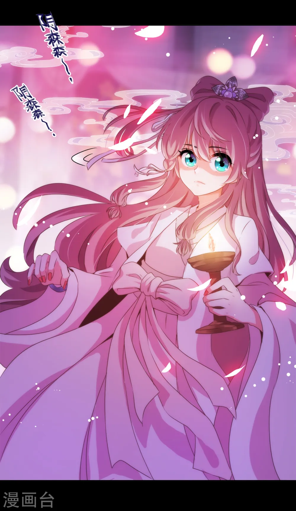 哦，我的宠妃大人漫画,预告1图