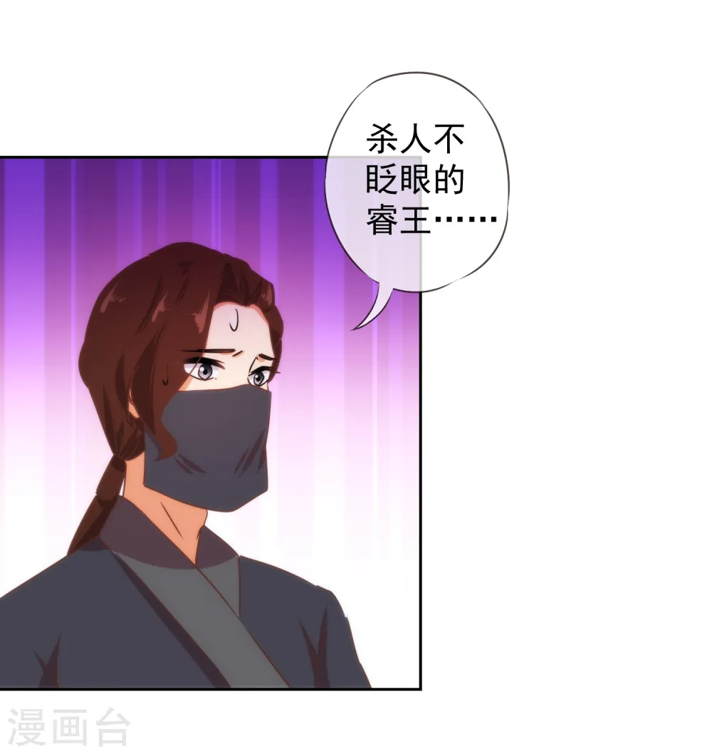 哦，我的宠妃大人漫画,第88话 野路子？管用！1图