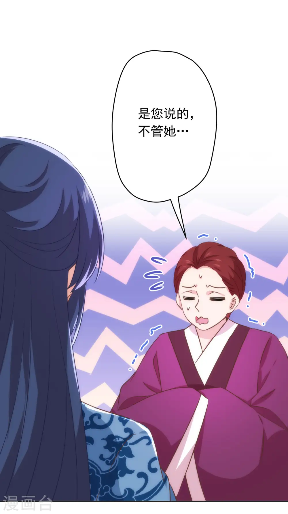 哦，我的宠妃大人漫画,第293话 回娘家咯！2图