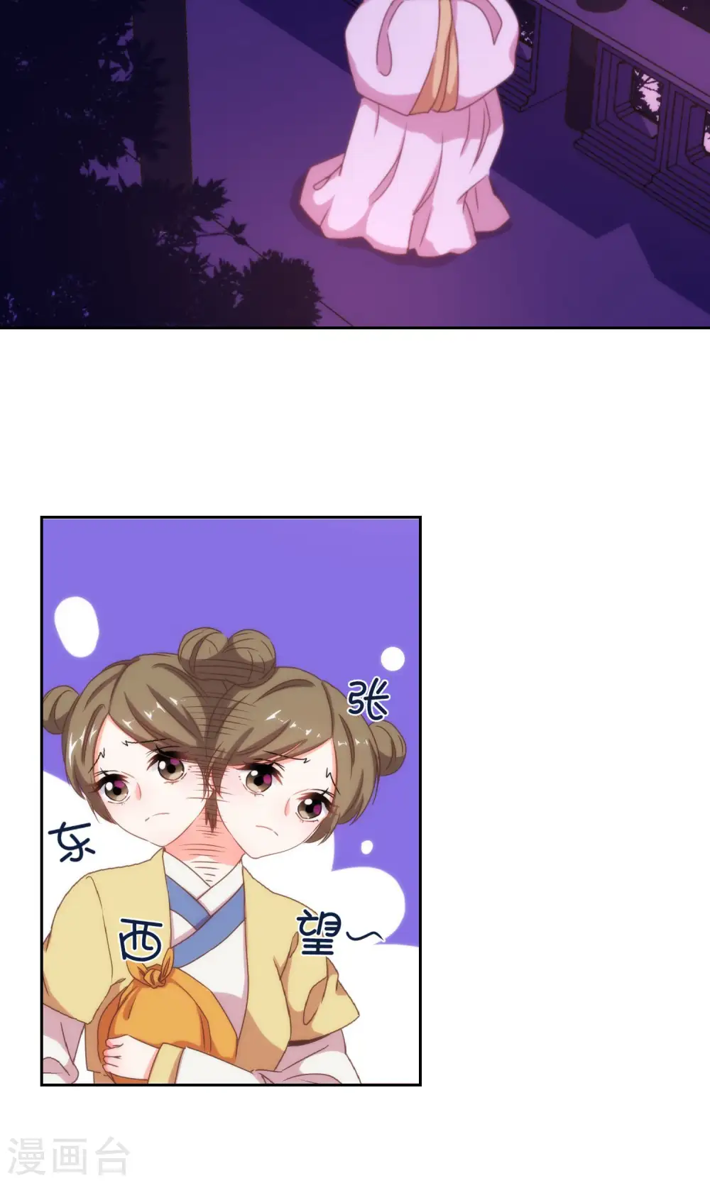 哦，我的宠妃大人漫画,第22话 绝对不能嫁给变态！1图