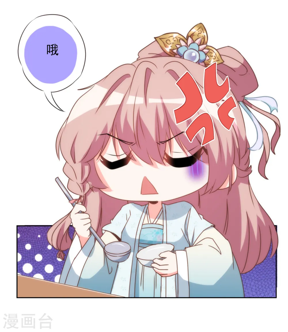 哦，我的宠妃大人漫画,第80话 我好像沉迷你了？1图