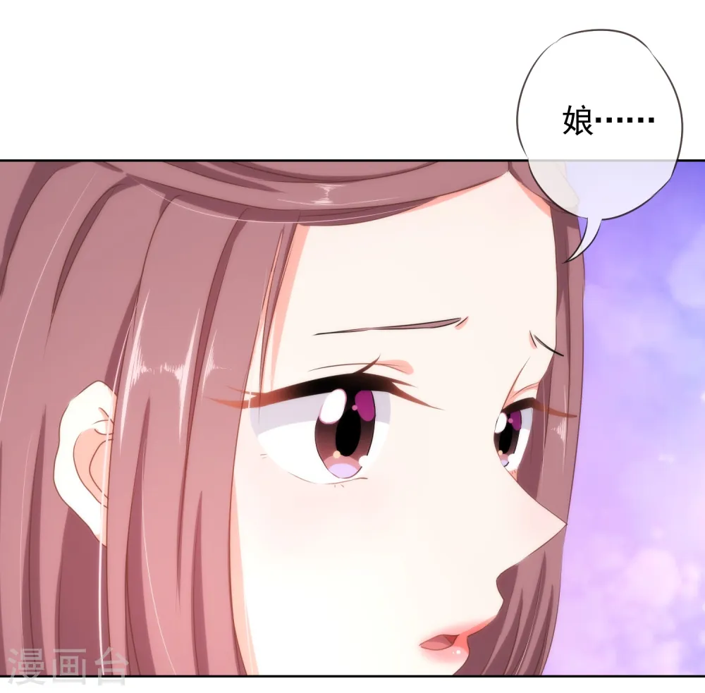 哦，我的宠妃大人漫画,第21话 要命就嫁人1图