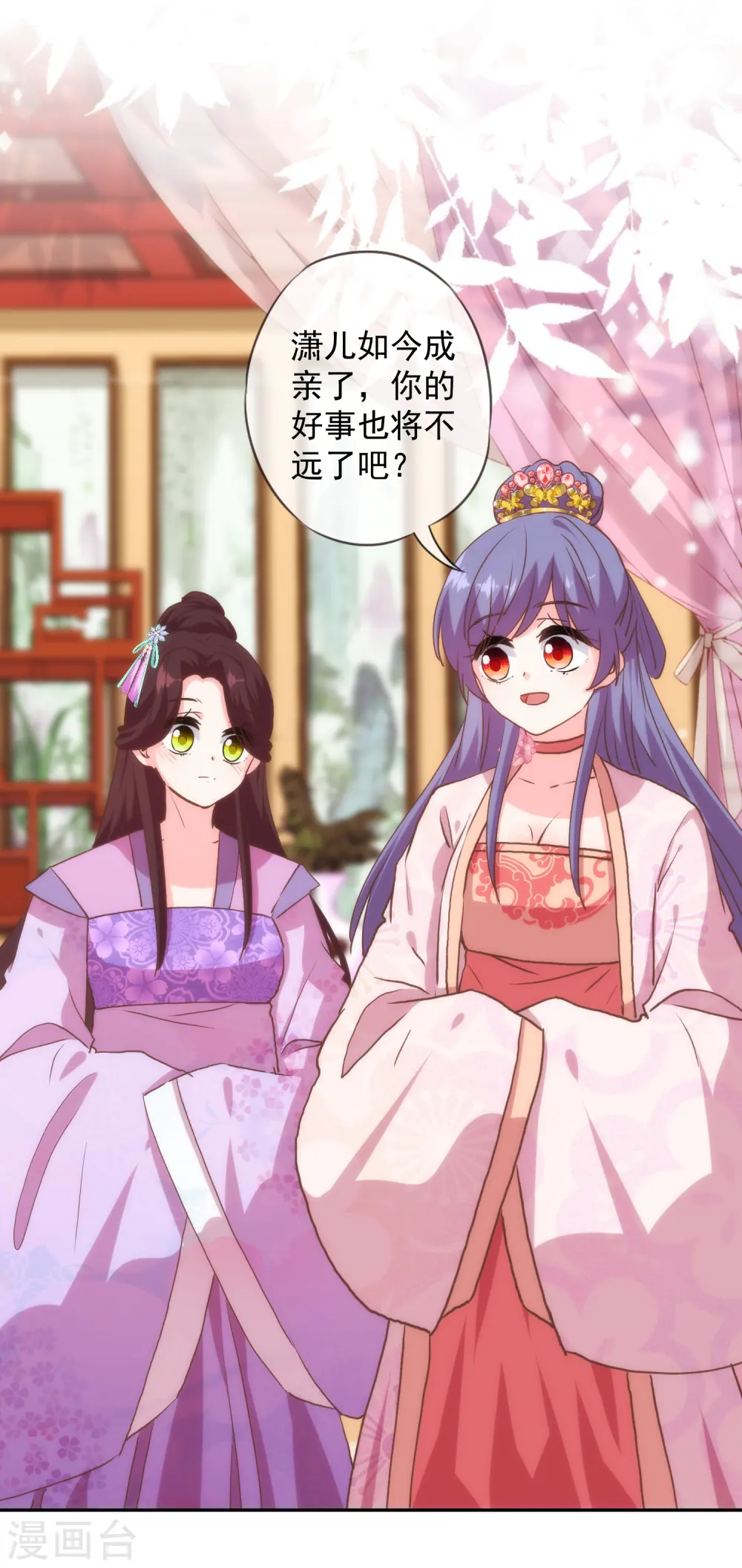 哦，我的宠妃大人漫画,第272话 情爱令人变美2图