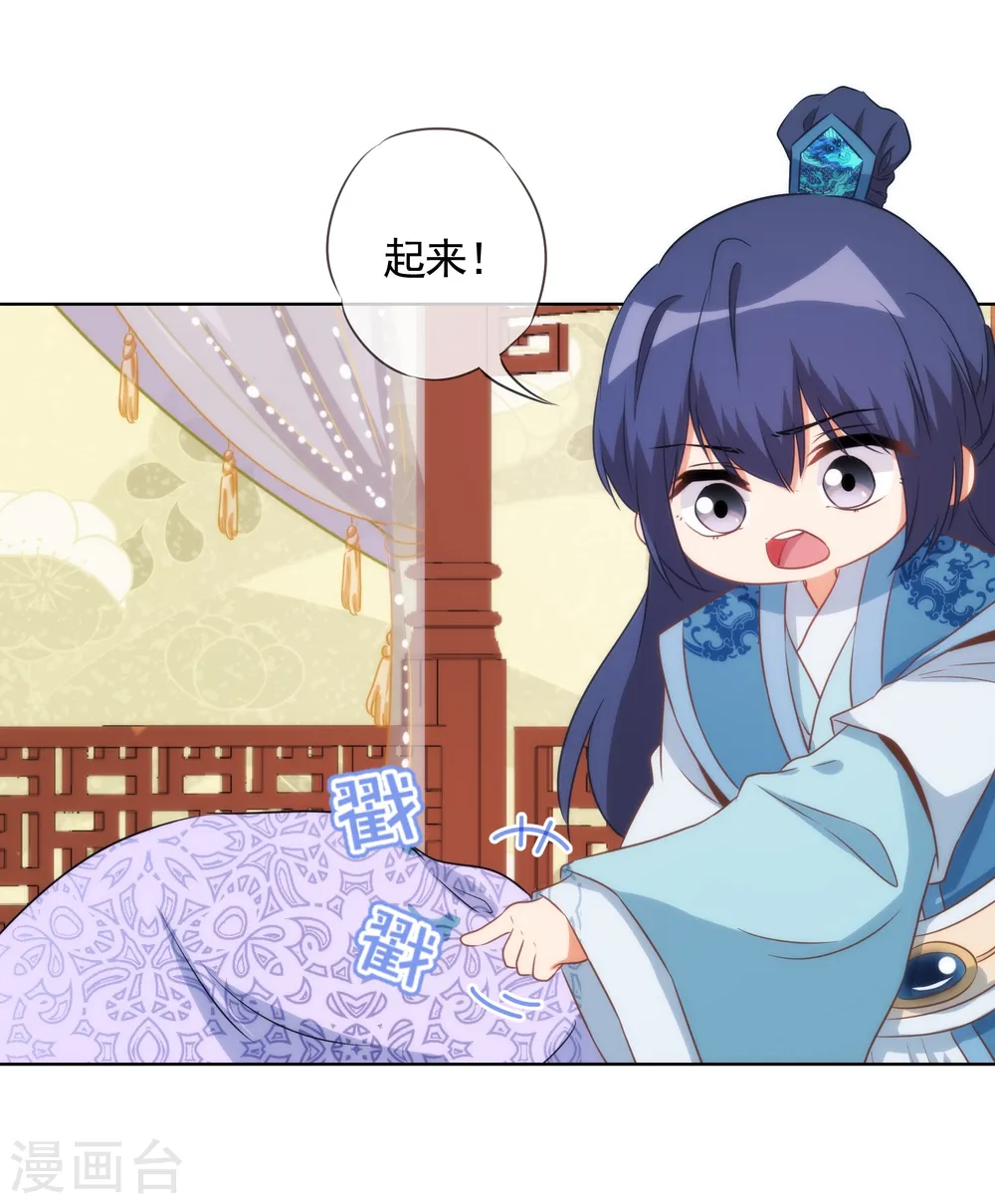 哦，我的宠妃大人漫画,第87话 潜伏暗杀2图