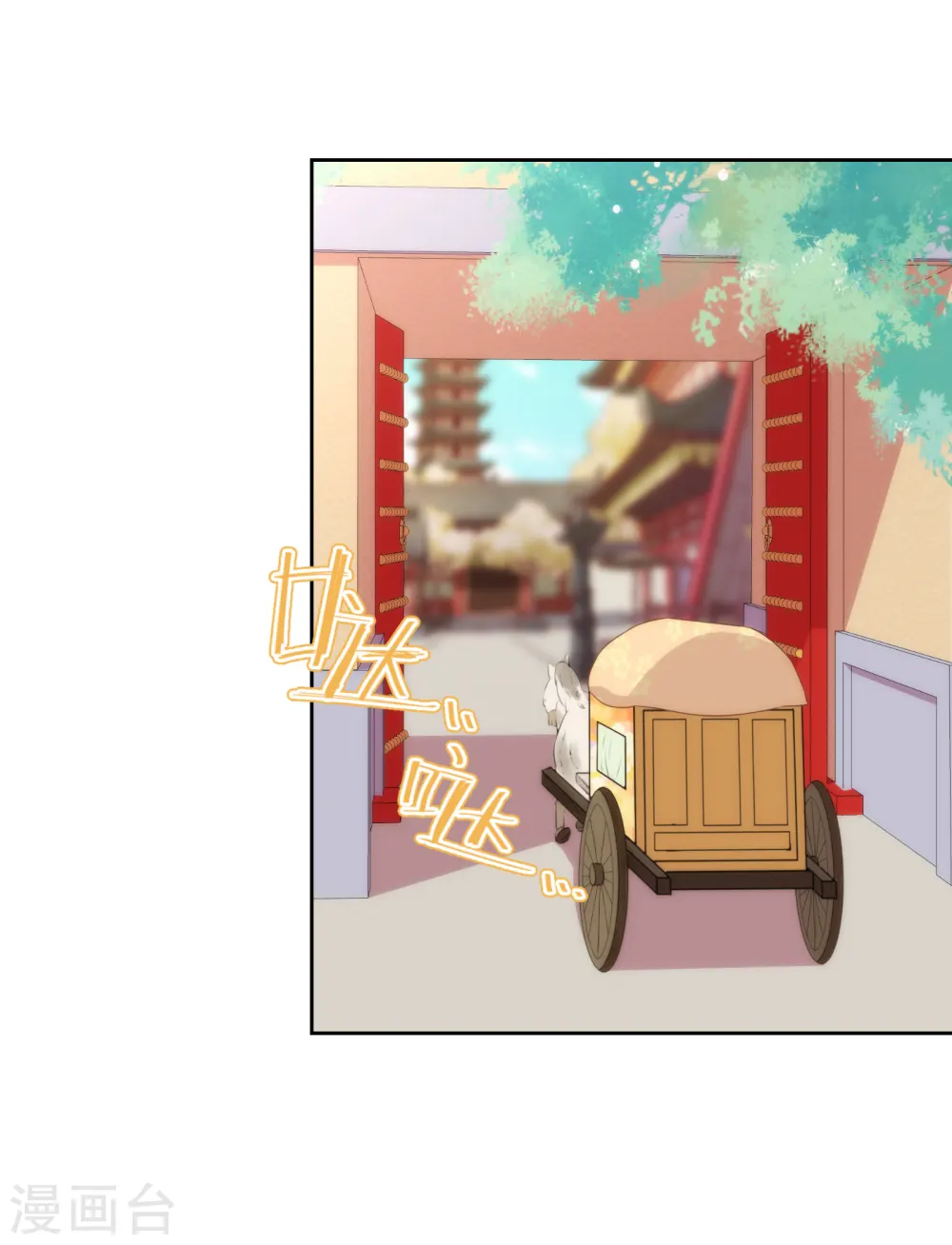 哦，我的宠妃大人漫画,第143话 眼光独到1图