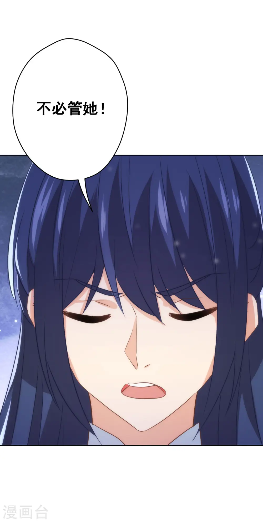 哦，我的宠妃大人漫画,第293话 回娘家咯！2图