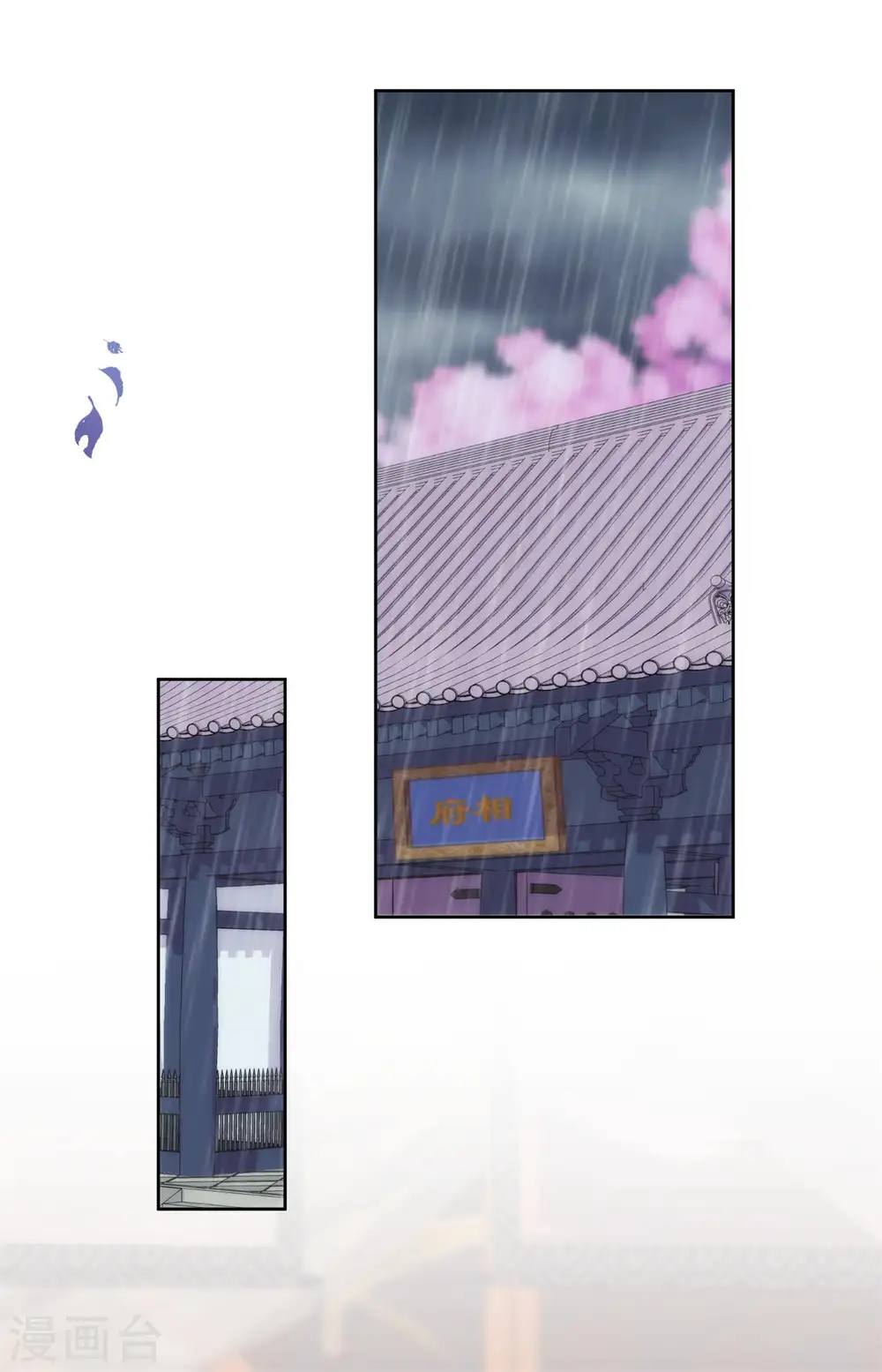 哦，我的宠妃大人漫画,第207话 考虑考虑吧1图