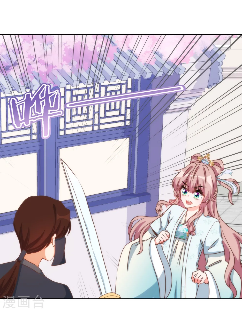 哦，我的宠妃大人漫画,第88话 野路子？管用！2图