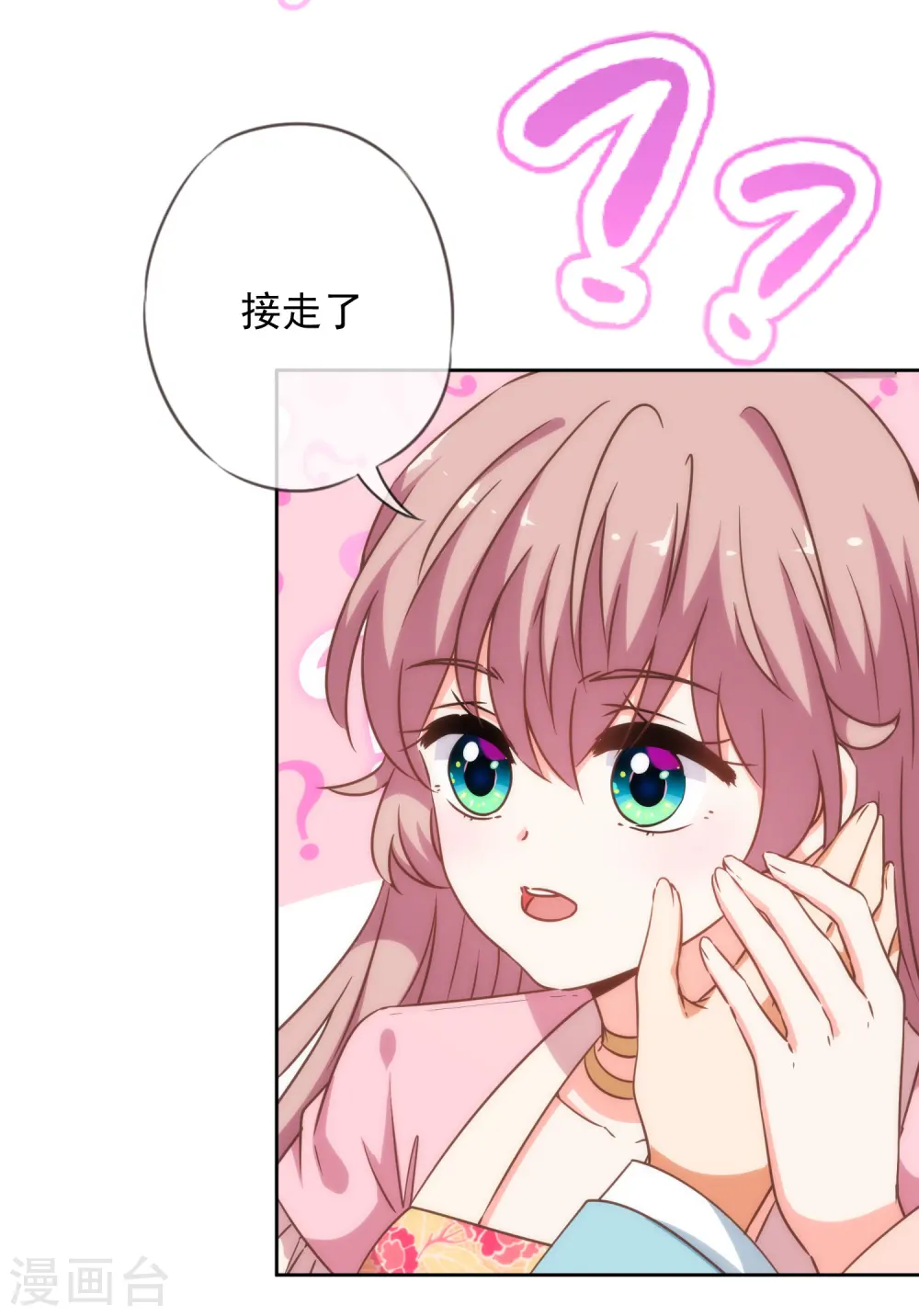 哦，我的宠妃大人漫画,第208话 年轻的流氓1图