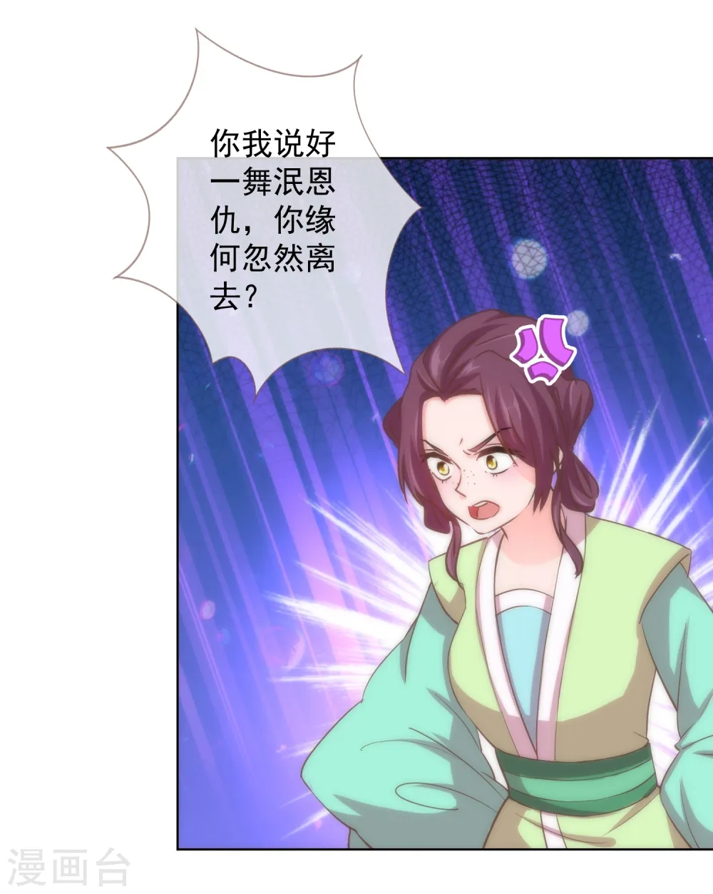 哦，我的宠妃大人漫画,第116话 如此优秀要低调1图