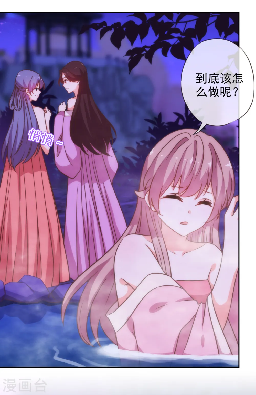哦，我的宠妃大人漫画,第187话 对得起骂名1图