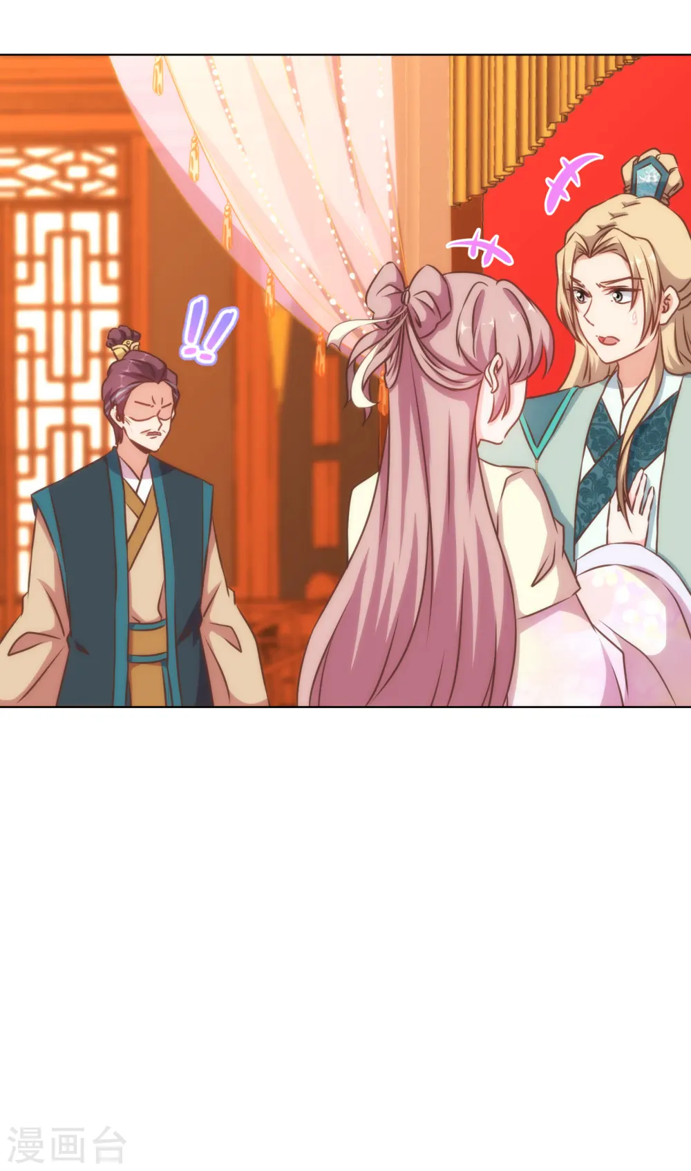 哦，我的宠妃大人漫画,第144话 姐夫请自重！1图