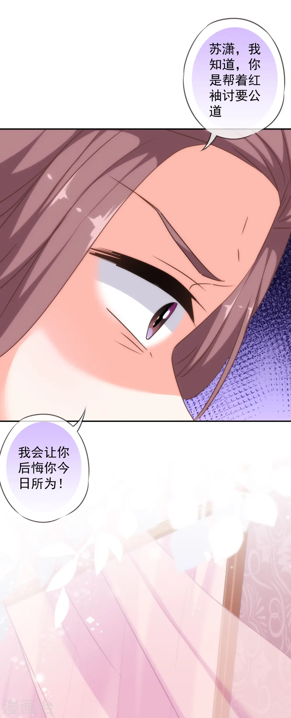 哦，我的宠妃大人漫画,第259话 结果最重要2图