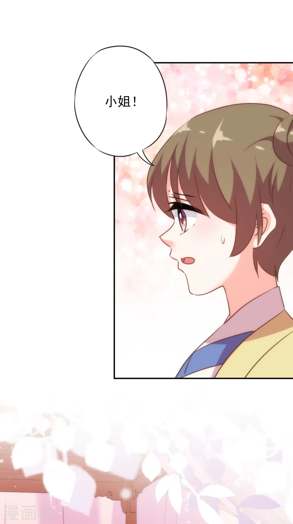 哦，我的宠妃大人漫画,第258话 走，看热闹去！2图