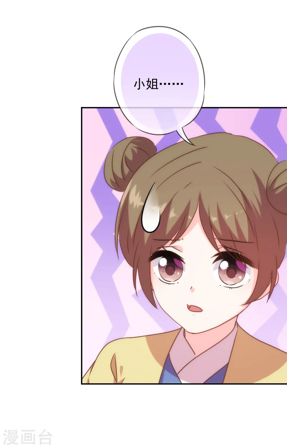 哦，我的宠妃大人漫画,第272话 情爱令人变美2图