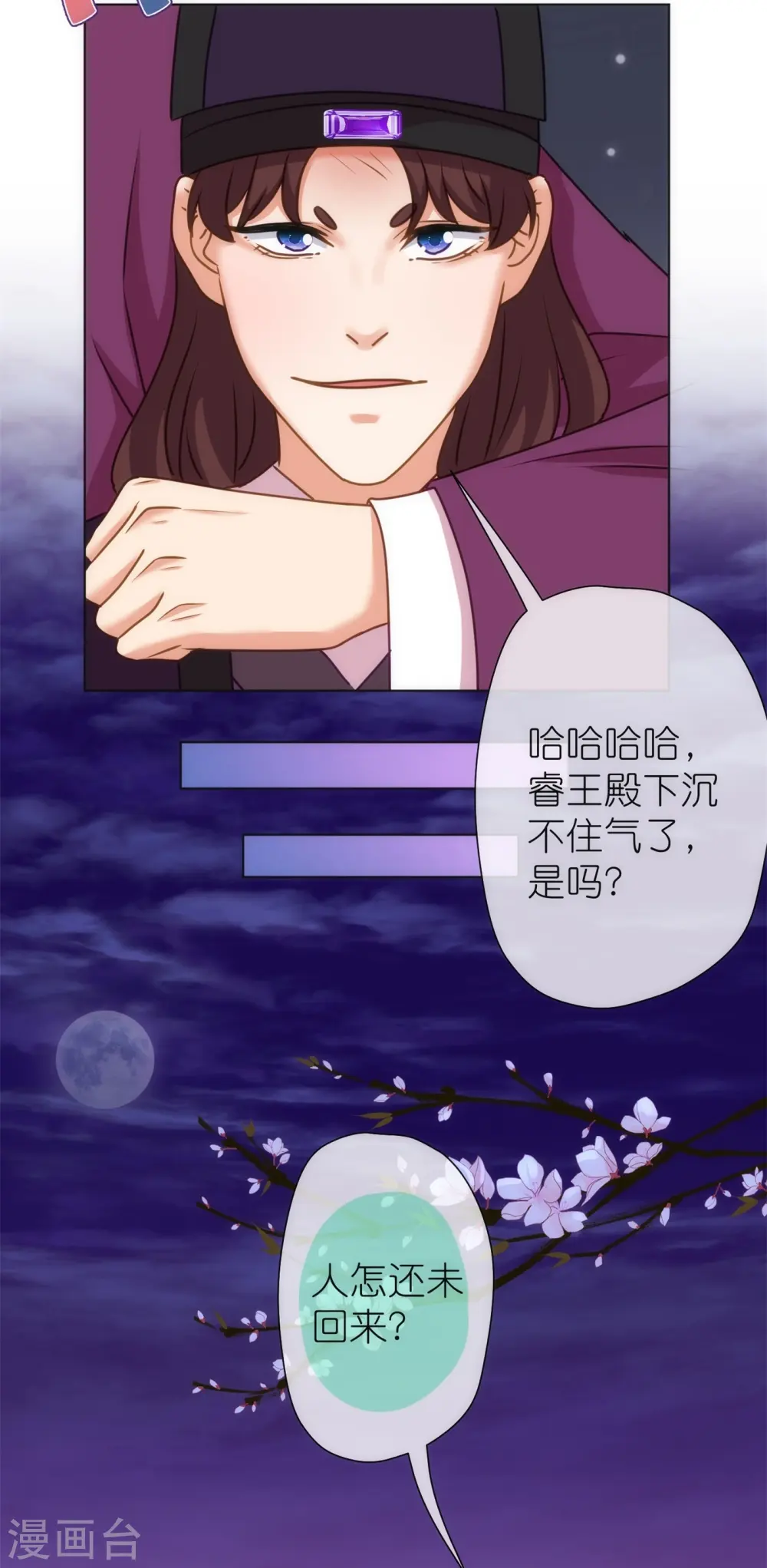 哦，我的宠妃大人漫画,第360话 你讲道，我信科学！1图