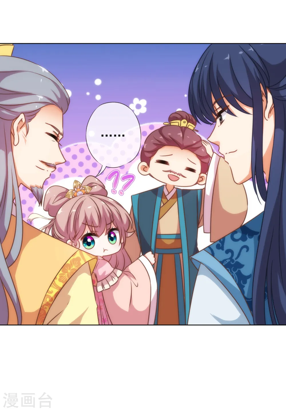 哦，我的宠妃大人漫画,第178话 皇帝撑腰1图