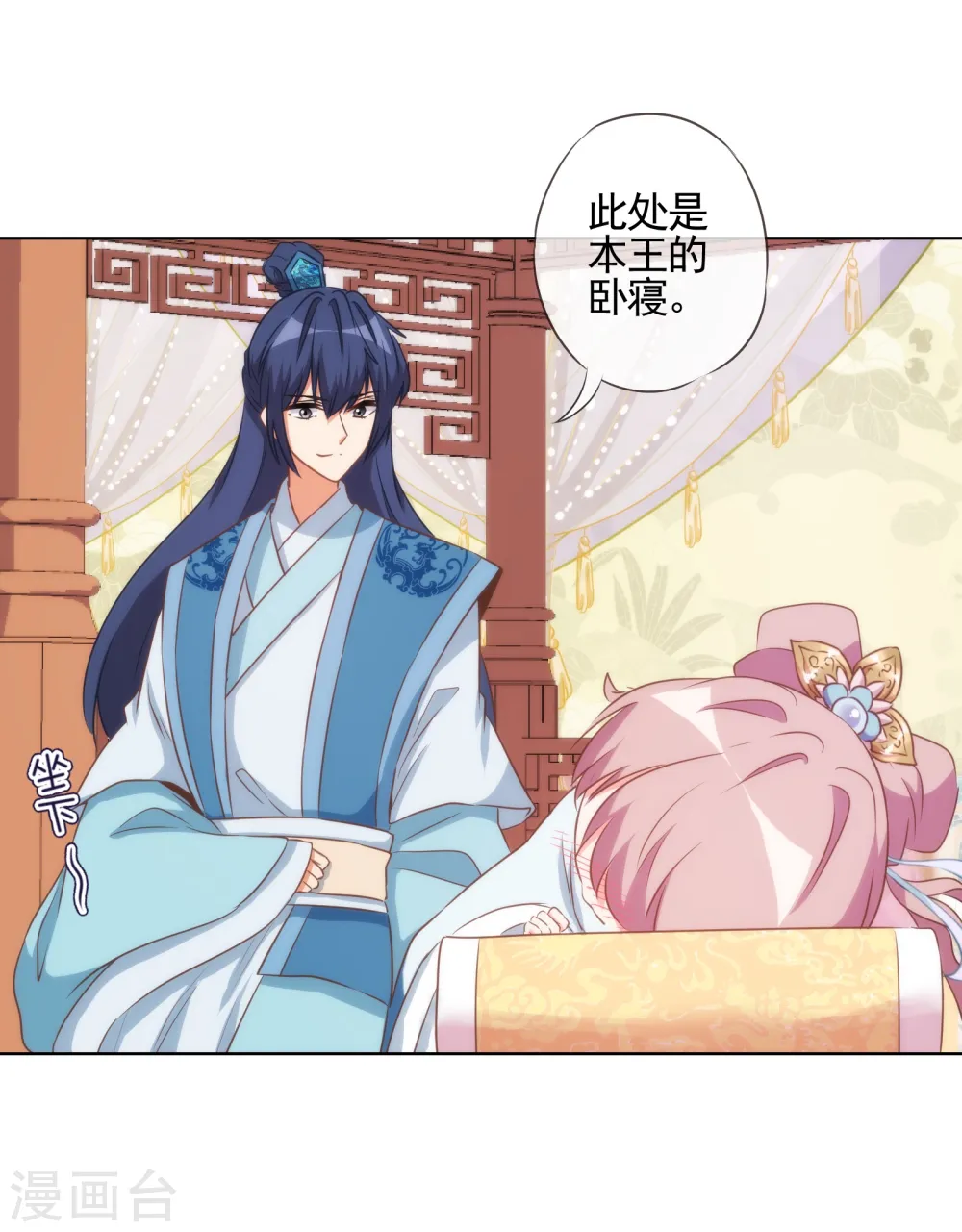 哦，我的宠妃大人漫画,第87话 潜伏暗杀2图