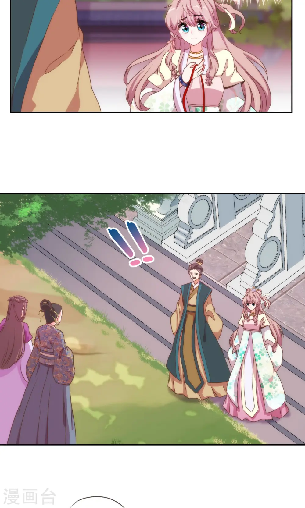 哦，我的宠妃大人漫画,第18话 福祸都是自己选的2图