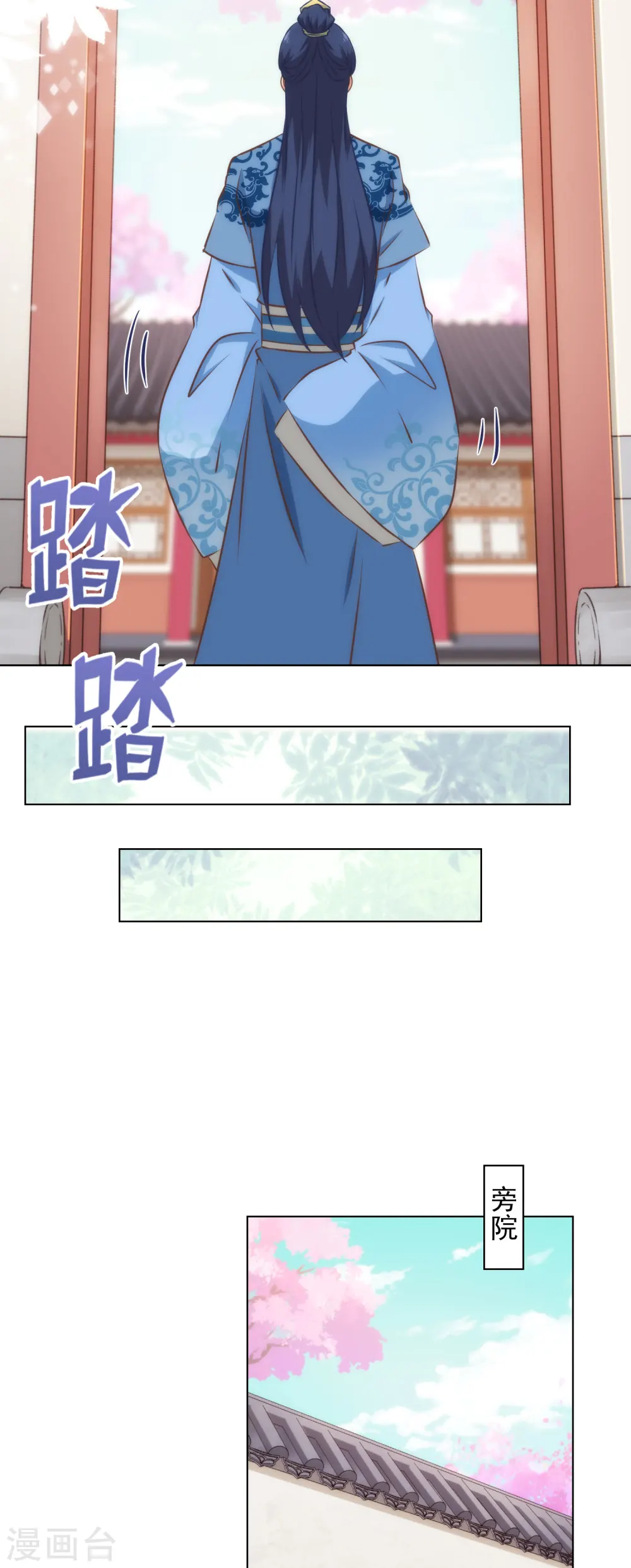 哦，我的宠妃大人漫画,第308话 夫妻默契1图