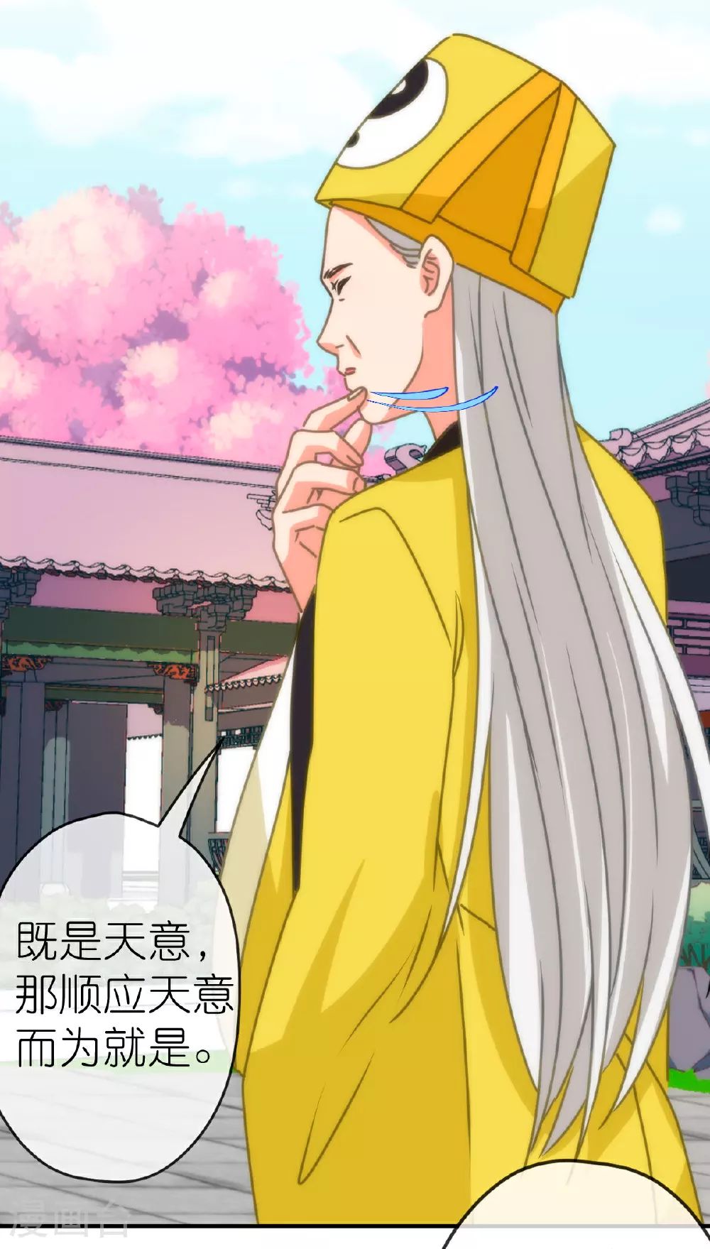 哦，我的宠妃大人漫画,第402话 虽生犹死1图