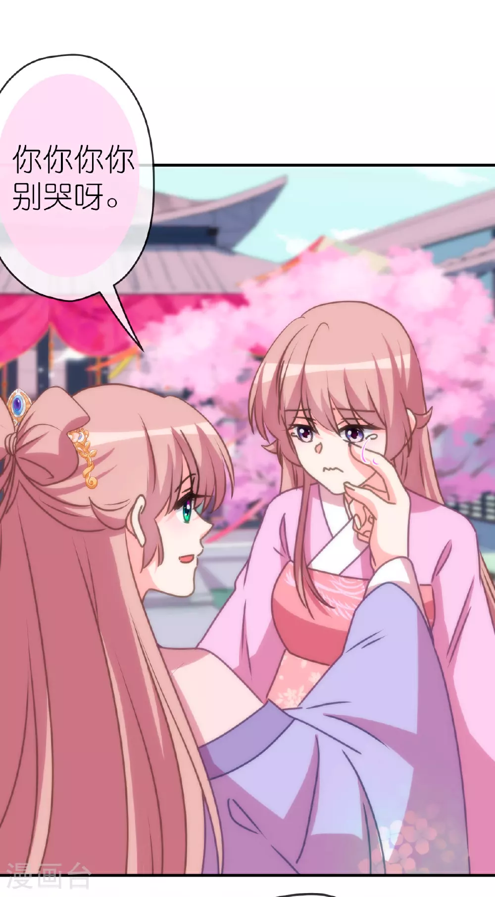 哦，我的宠妃大人漫画,第402话 虽生犹死1图