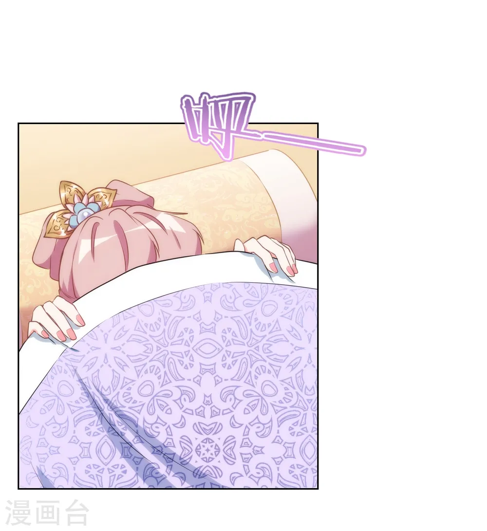 哦，我的宠妃大人漫画,第87话 潜伏暗杀1图