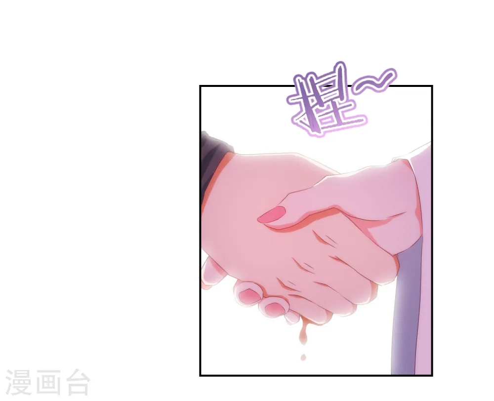 哦，我的宠妃大人漫画,第88话 野路子？管用！2图