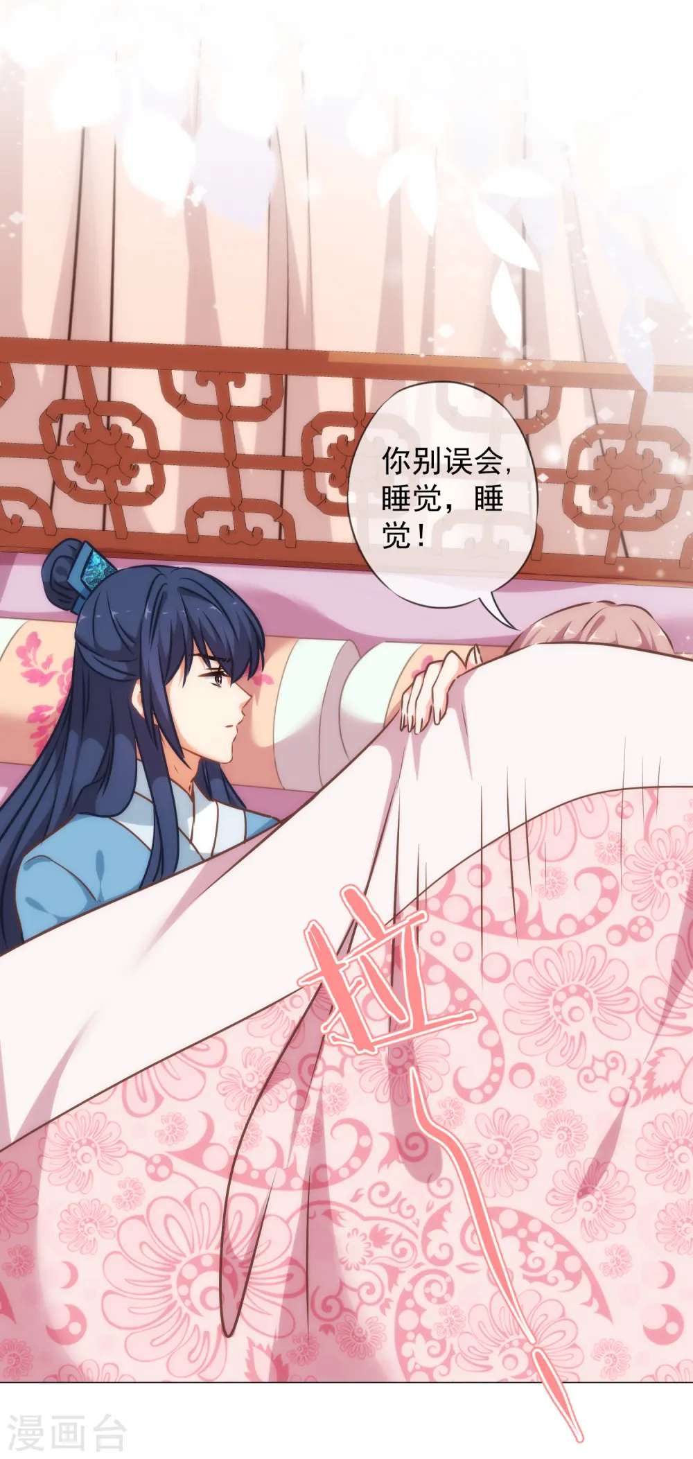 哦，我的宠妃大人漫画,第242话 引火烧身2图