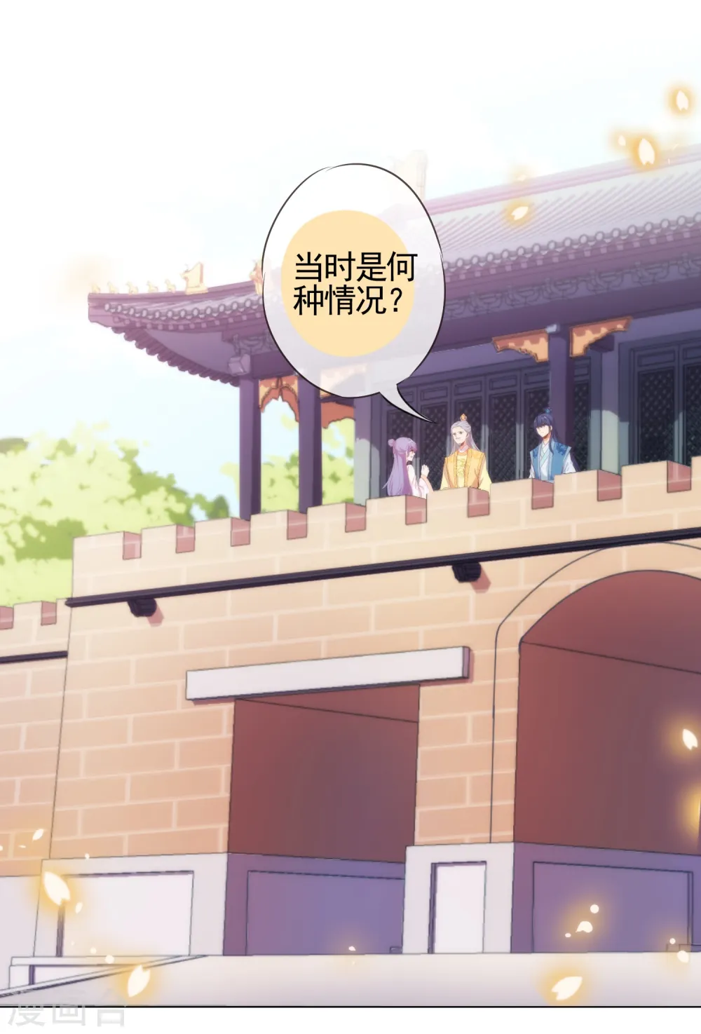 哦，我的宠妃大人漫画,第77话 善良的正王妃2图