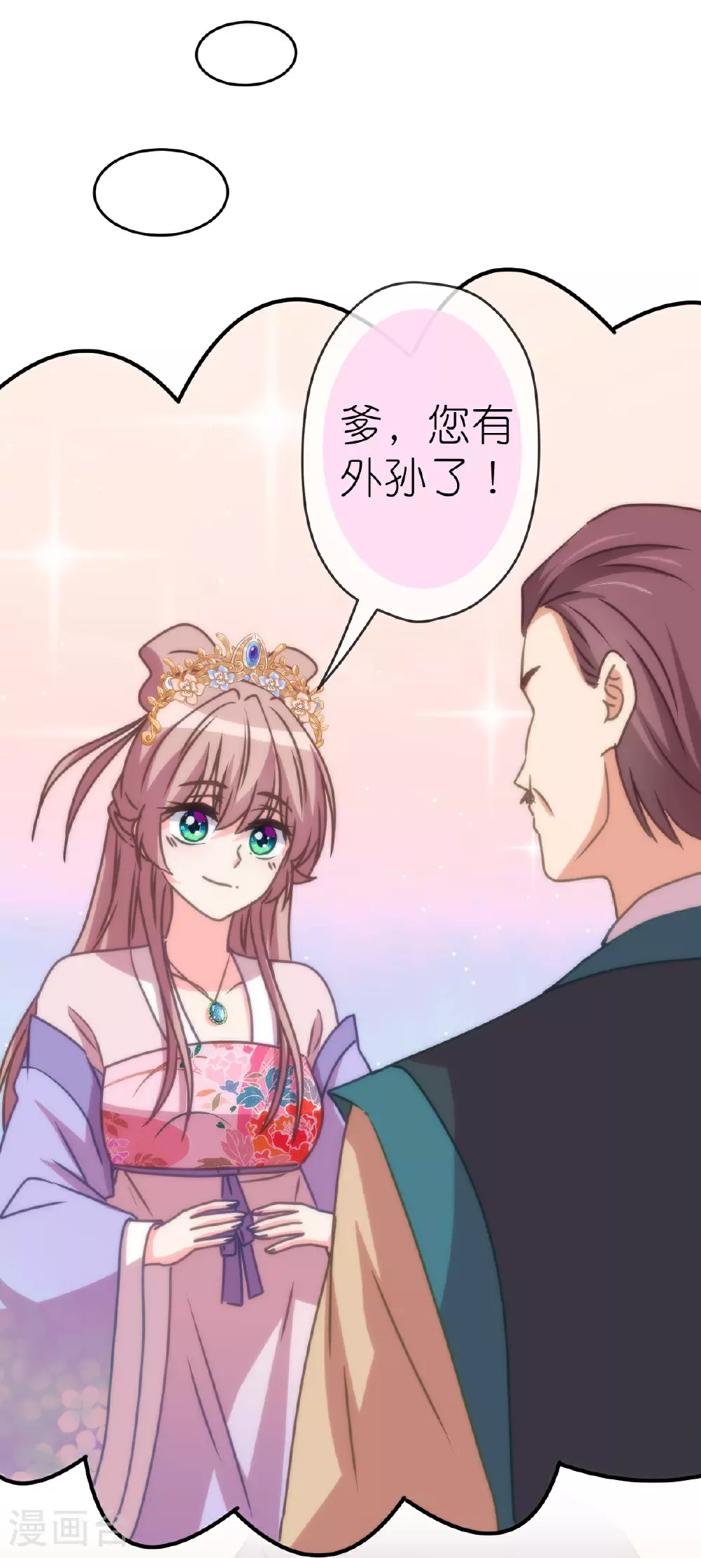 哦，我的宠妃大人漫画,第403话 重逢1图