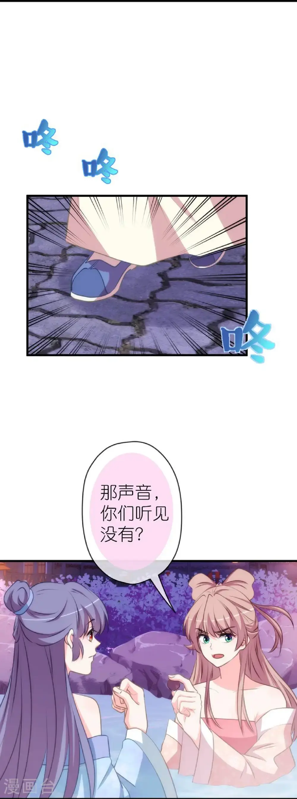 哦，我的宠妃大人漫画,第413话 蜀王造反2图
