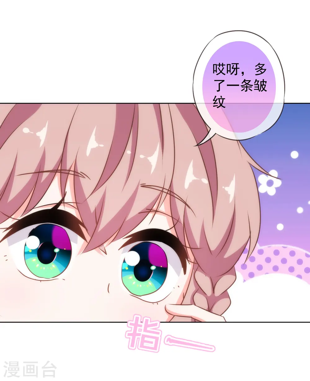 哦，我的宠妃大人漫画,第148话 风头正盛1图