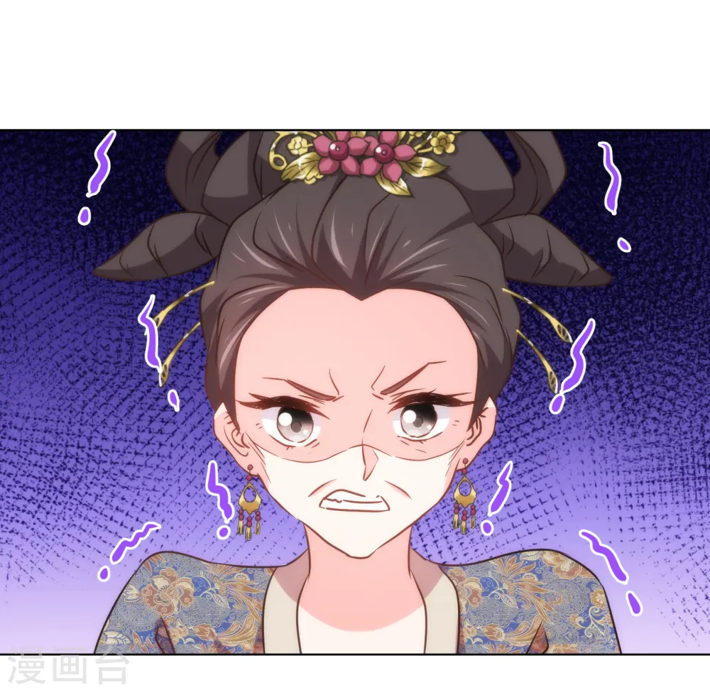 哦，我的宠妃大人漫画,第138话 进宫面圣2图